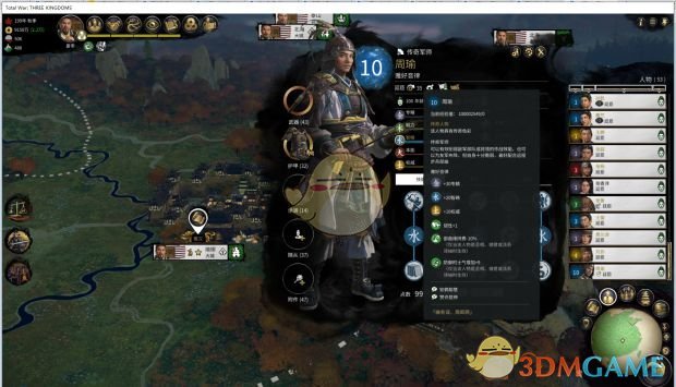 《全面战争：三国》武将称号一览