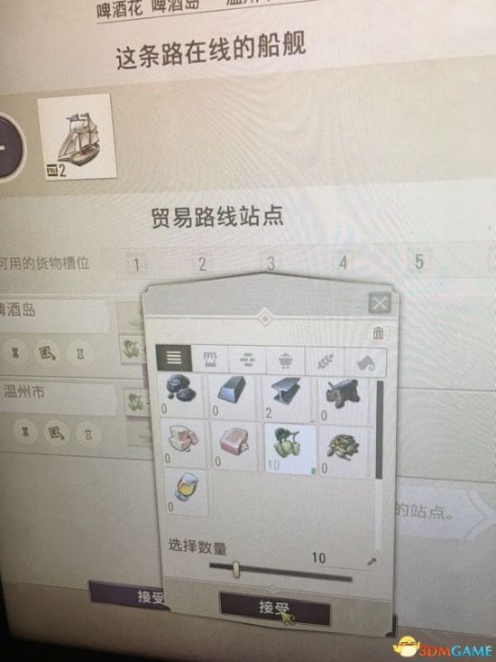 《纪元1800》海上运输技巧指南