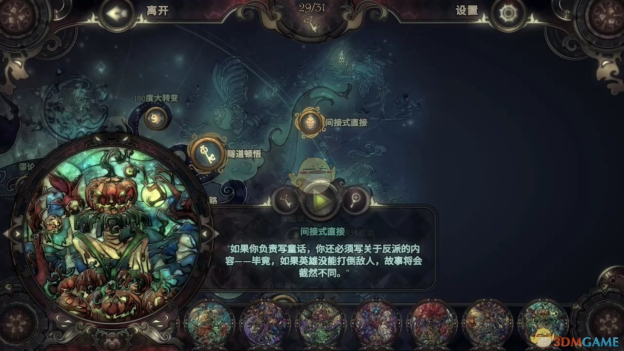 《玻璃舞会2》间接式直接拼图图鉴