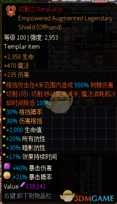 《chronicon》圣神荆棘幻盾流血骑BD搭建指南