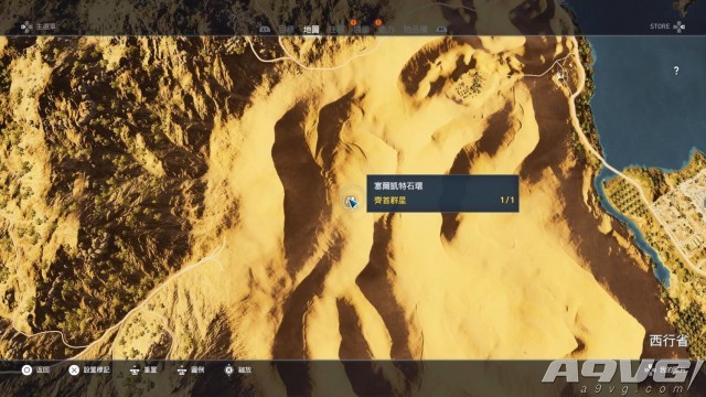 刺客信条起源石环位置