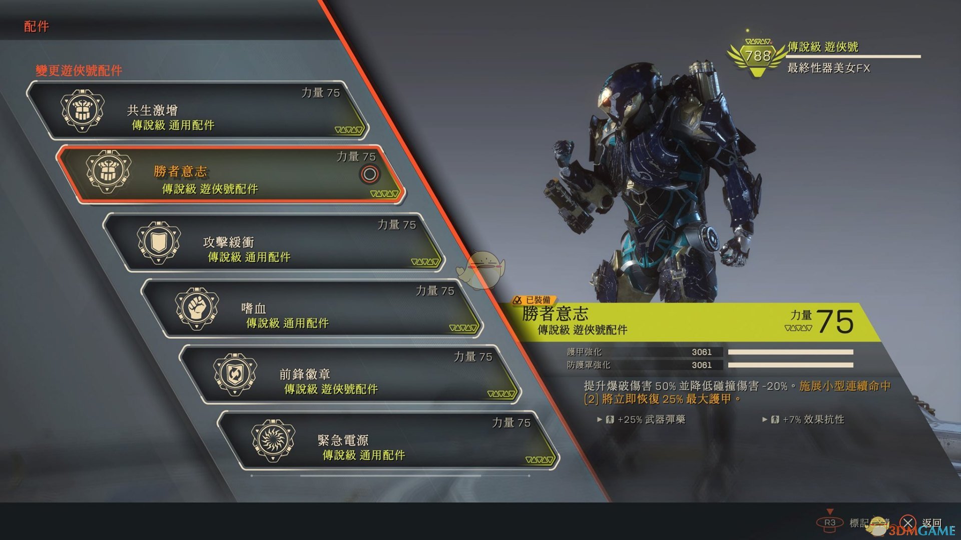 《圣歌》棒槌流游侠配装心得分享