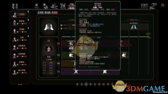 《太吾绘卷》挂件金刚系功法的卸力加成分析