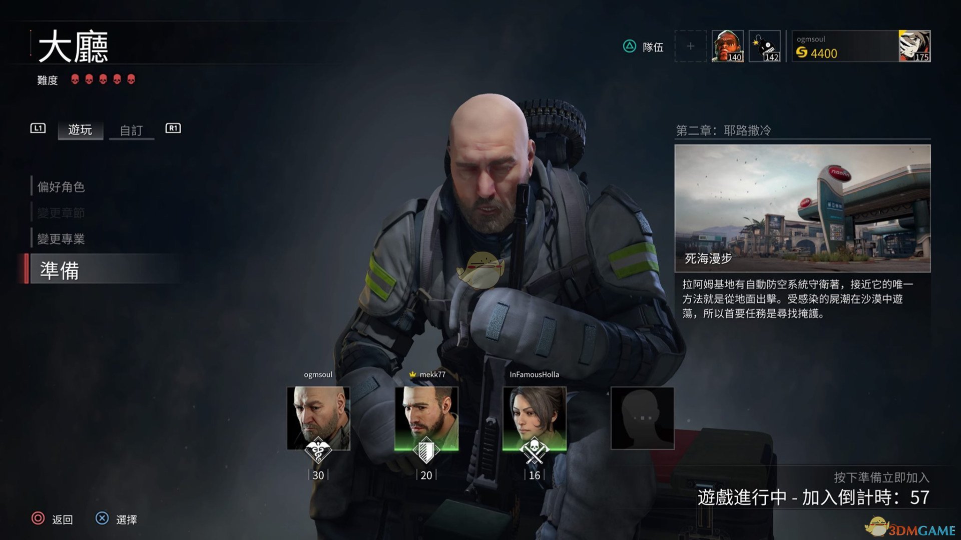《僵尸世界大战》医疗兵超详细职业详解