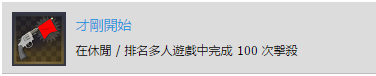 《彩虹六号：围攻》才刚开始奖杯完成攻略分享