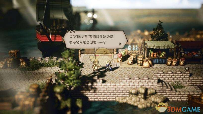 《歧路旅人》舞娘第四章流程攻略