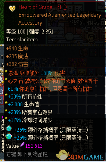 《chronicon》圣神荆棘幻盾流血骑BD搭建指南