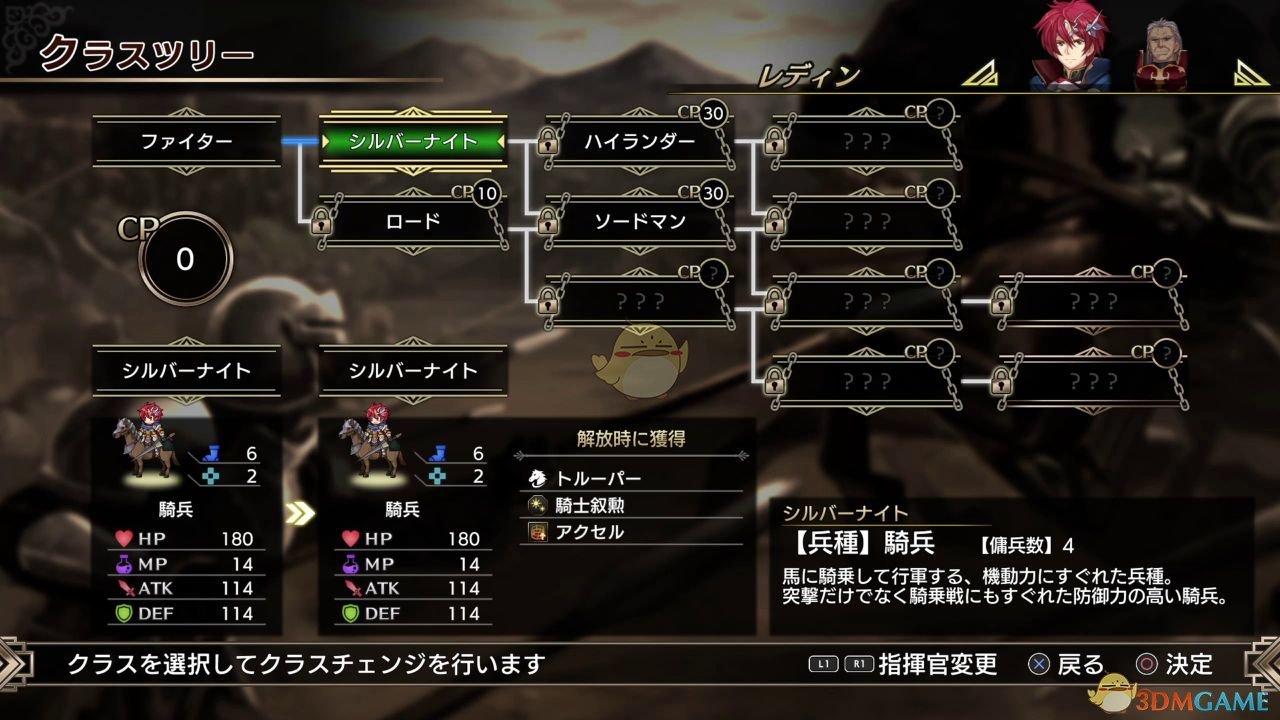 《梦幻模拟战1+2》1代友方兵种介绍