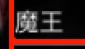 《全面战争：三国》武将信息界面含义介绍