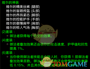 《暗黑破坏神3》魔法师维尔棒棒糖机制详解