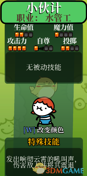 《魔犬大骚乱》小伙计属性技能一览