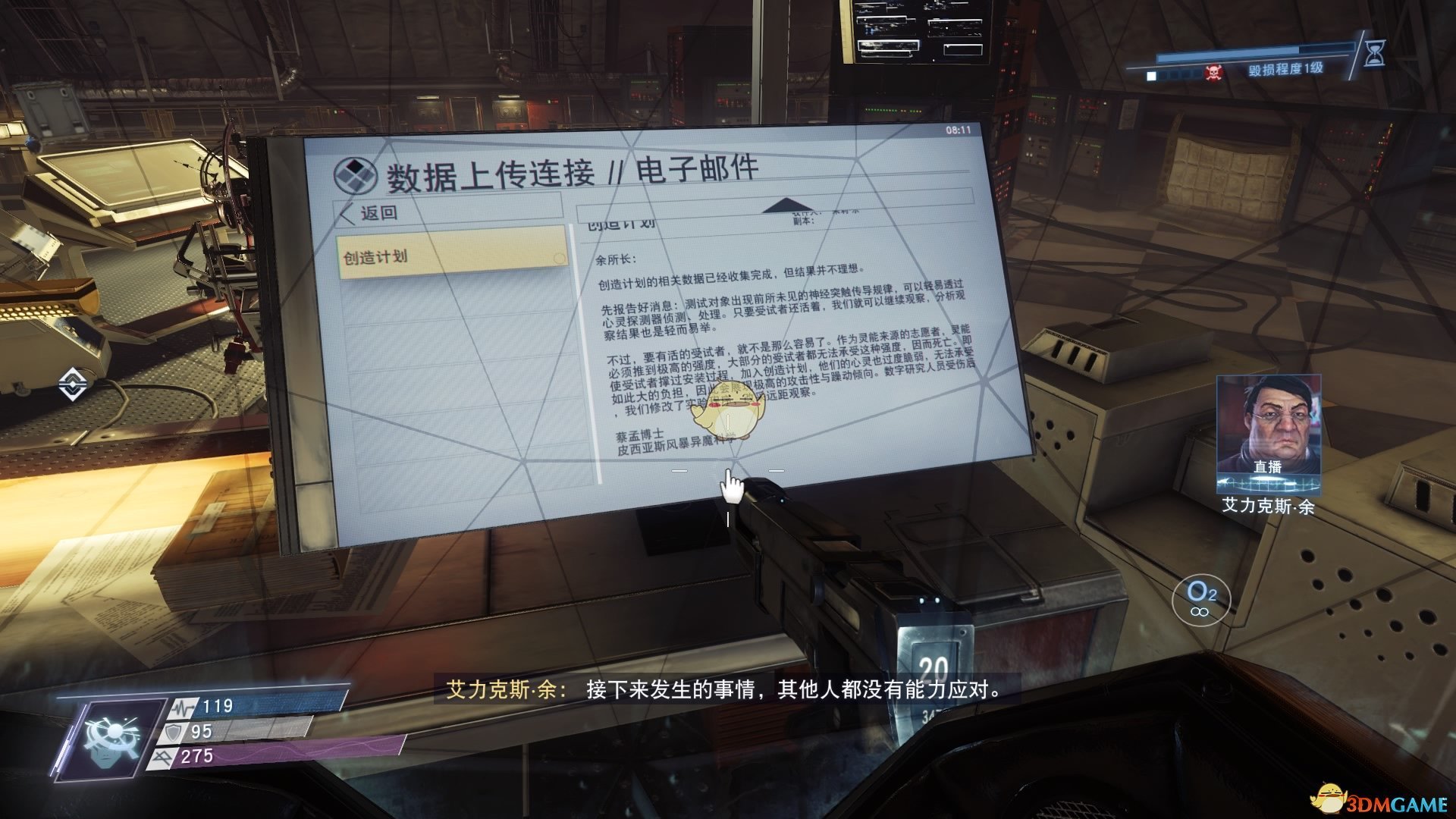 《掠食》DLC“Mooncrash”游戏难度设定分析介绍