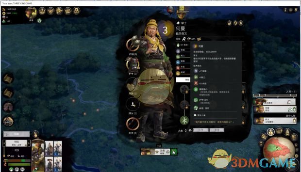 《全面战争：三国》武将称号一览
