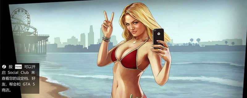 gta5游泳怎么控制