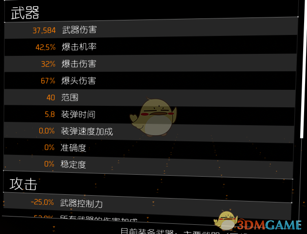 《全境封锁2》PVE通用机枪配装指南
