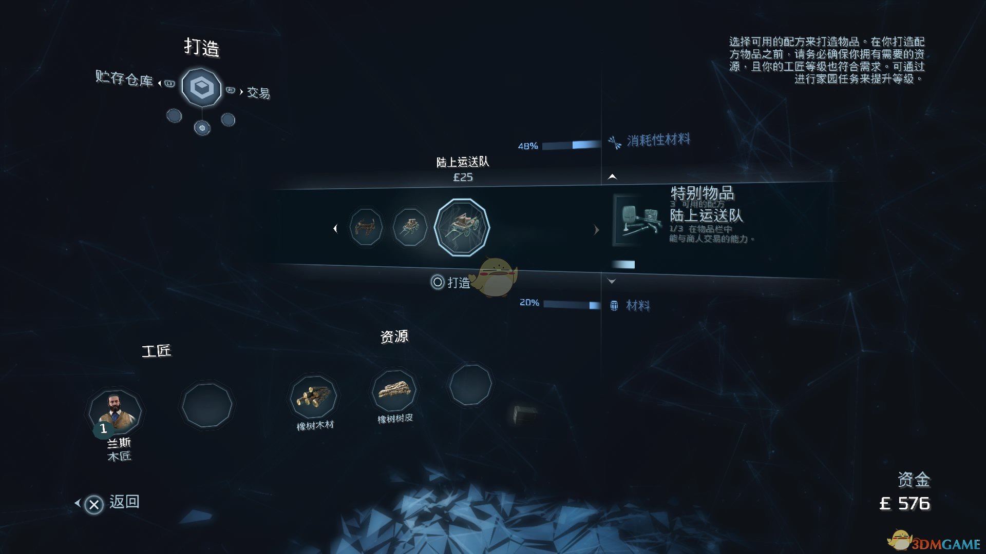 《刺客信条3：重制版》快速赚钱方法