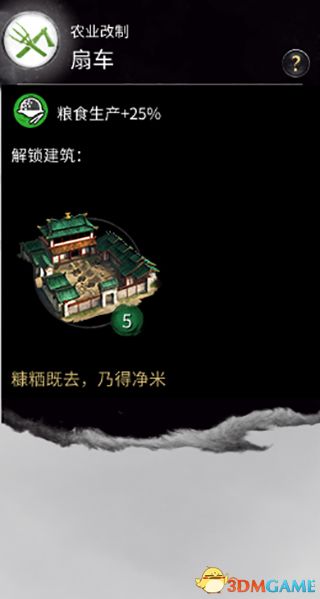 《全面战争：三国》全改革一览 全改革解锁及条件