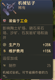 《纪元1800》炼油厂卡片推荐