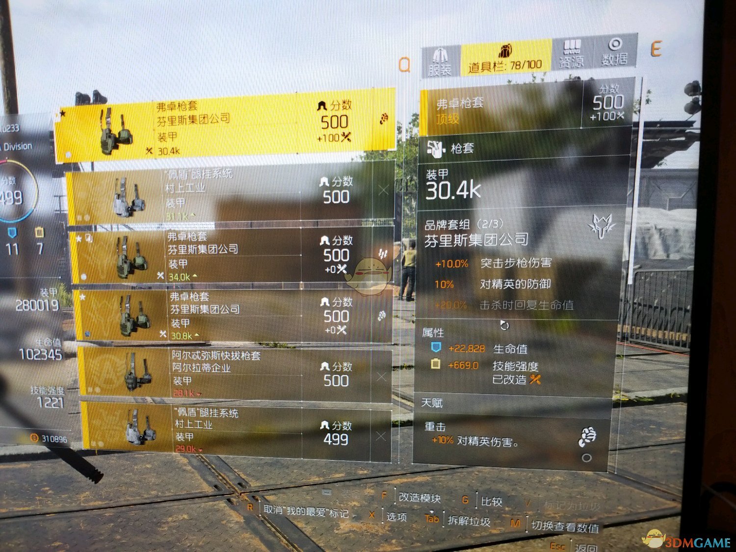 《全境封锁2》8人本强化输出BD配装指南