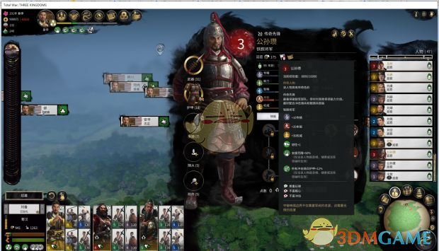《全面战争：三国》武将称号一览
