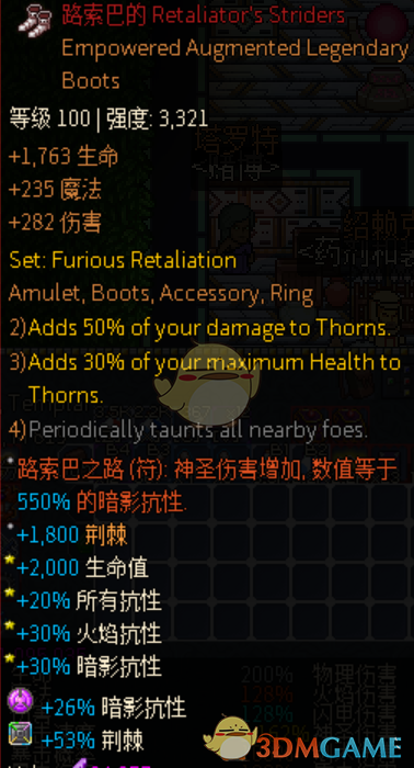 《chronicon》圣神荆棘幻盾流血骑BD搭建指南