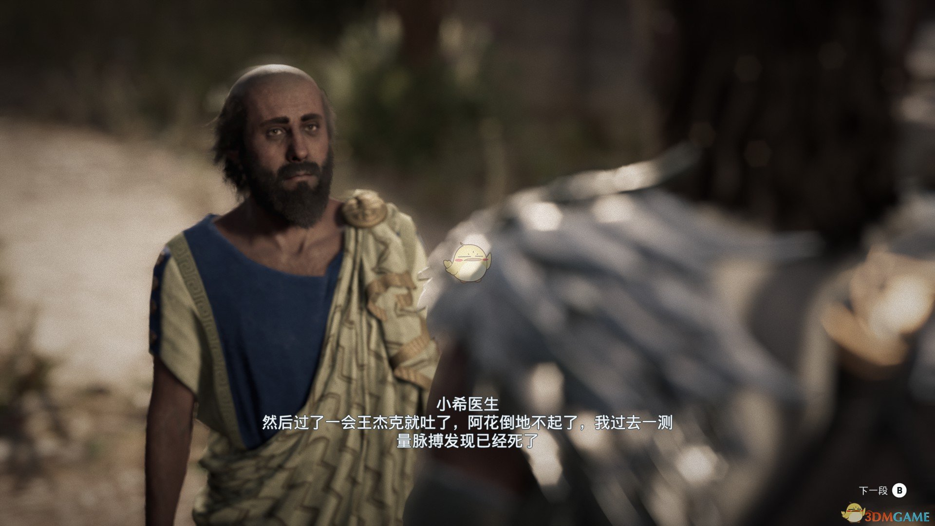 《刺客信条：奥德赛》伯利克里宴会杀人案任务剧情（故事创作器模式）