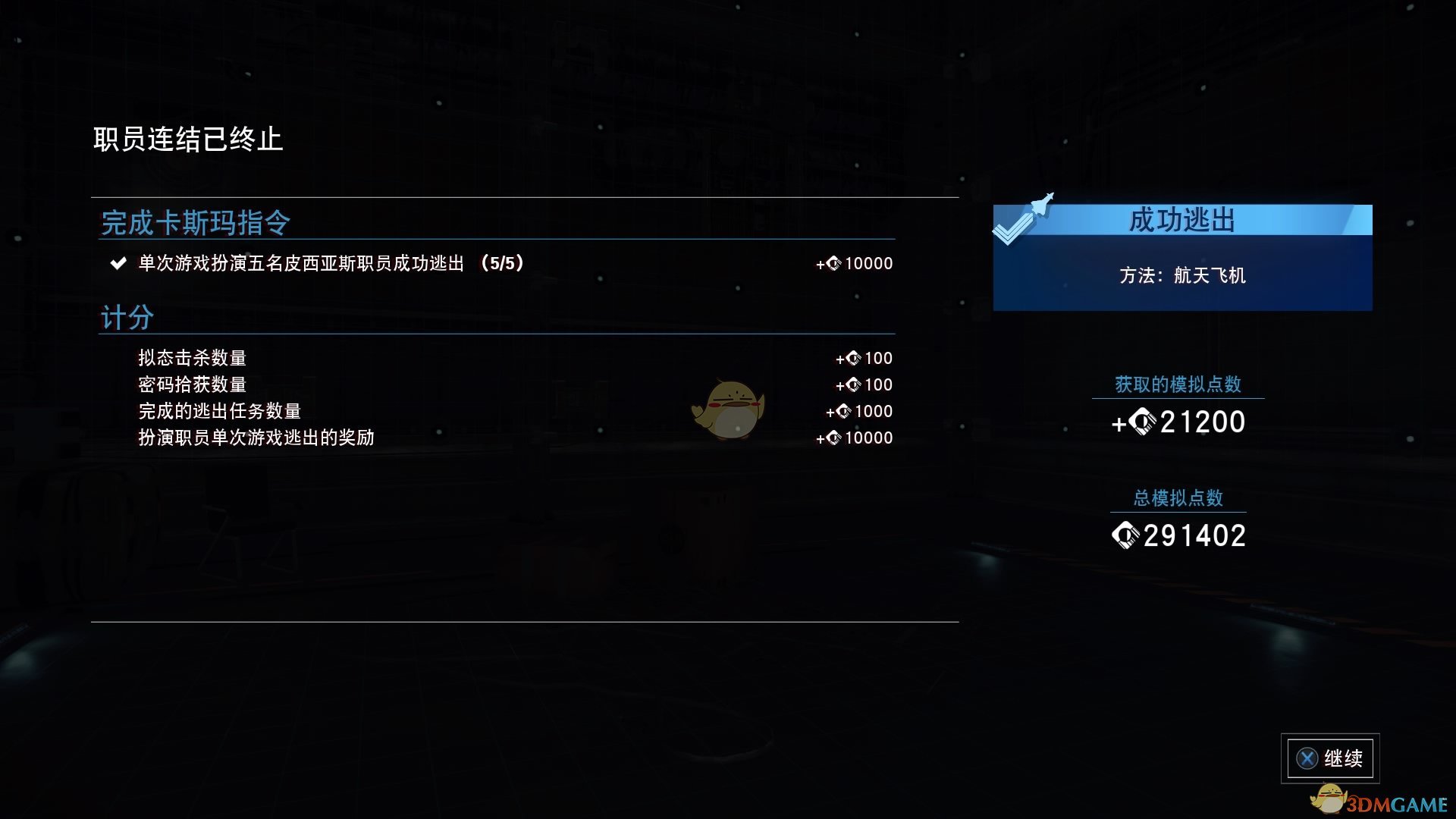 《掠食》DLC“Mooncrash”逃生系统分析介绍