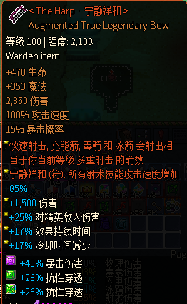 《像素黑暗史》冰弓BD配装指南