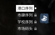 《全面战争：三国》郡县发展方向选择分享