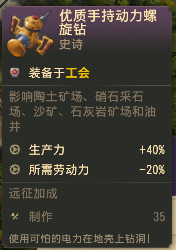 《纪元1800》炼油厂卡片推荐