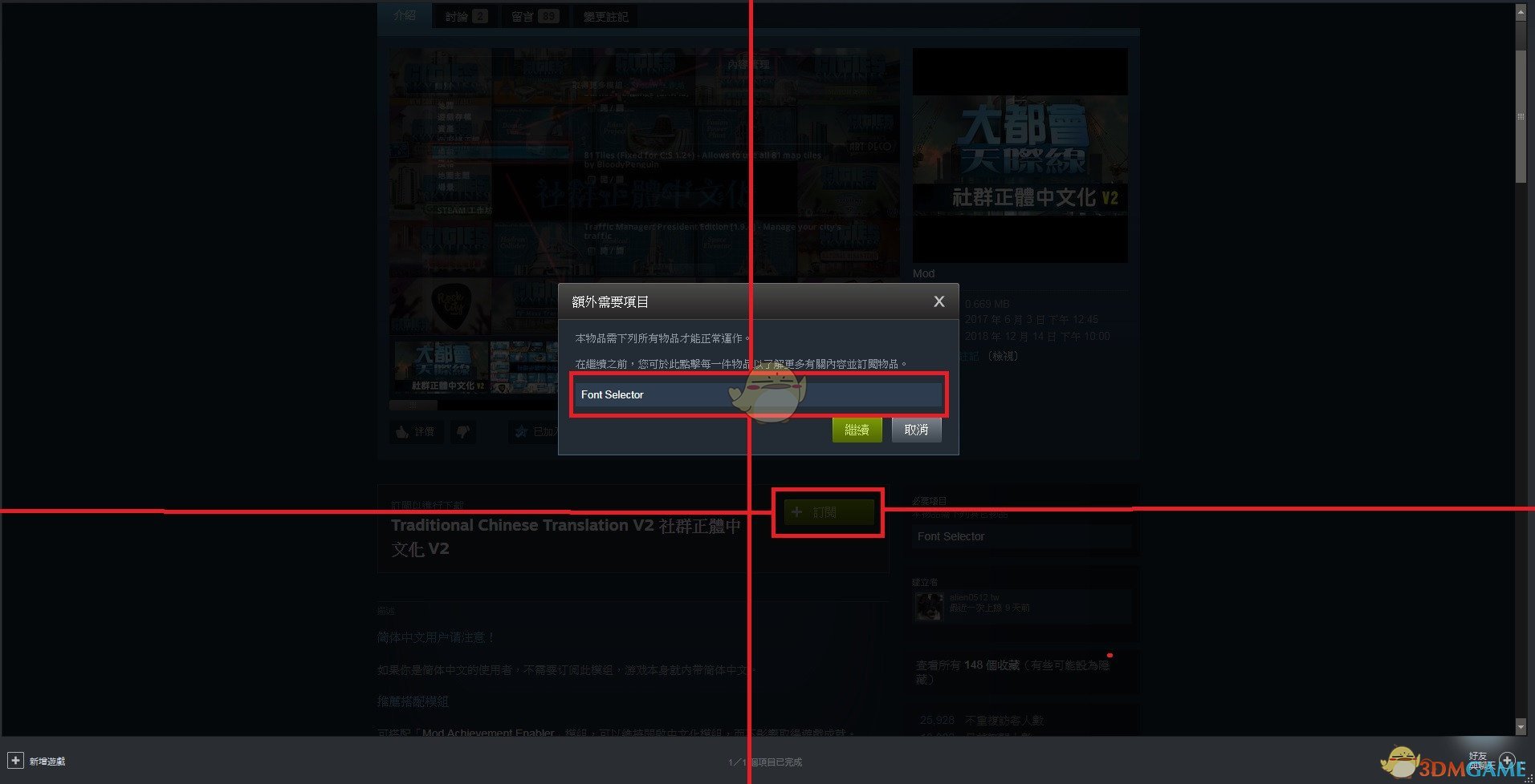 《城市：天际线》创意工坊mod超详细安装指南
