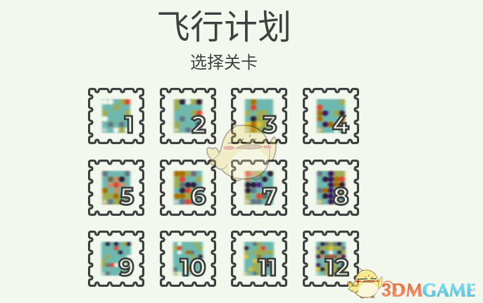《喷射气流》飞行计划全关卡攻略