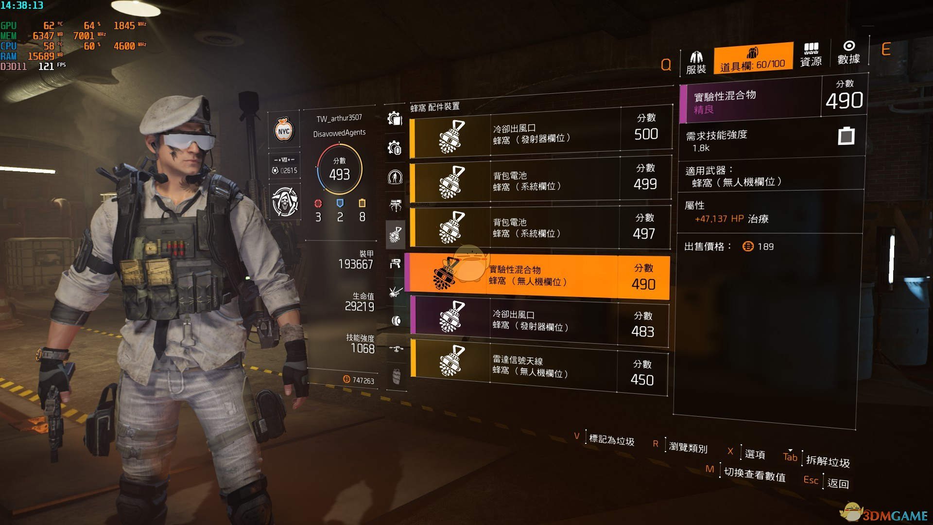 《全境封锁2》蜂巢改动介绍及实测