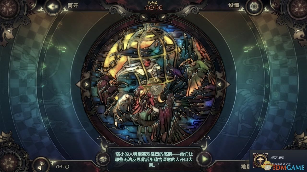 《玻璃舞会2》独角戏拼图图鉴