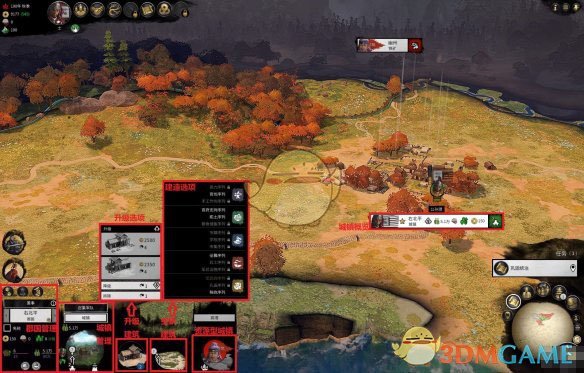 《全面战争：三国》城市系统的玩法介绍