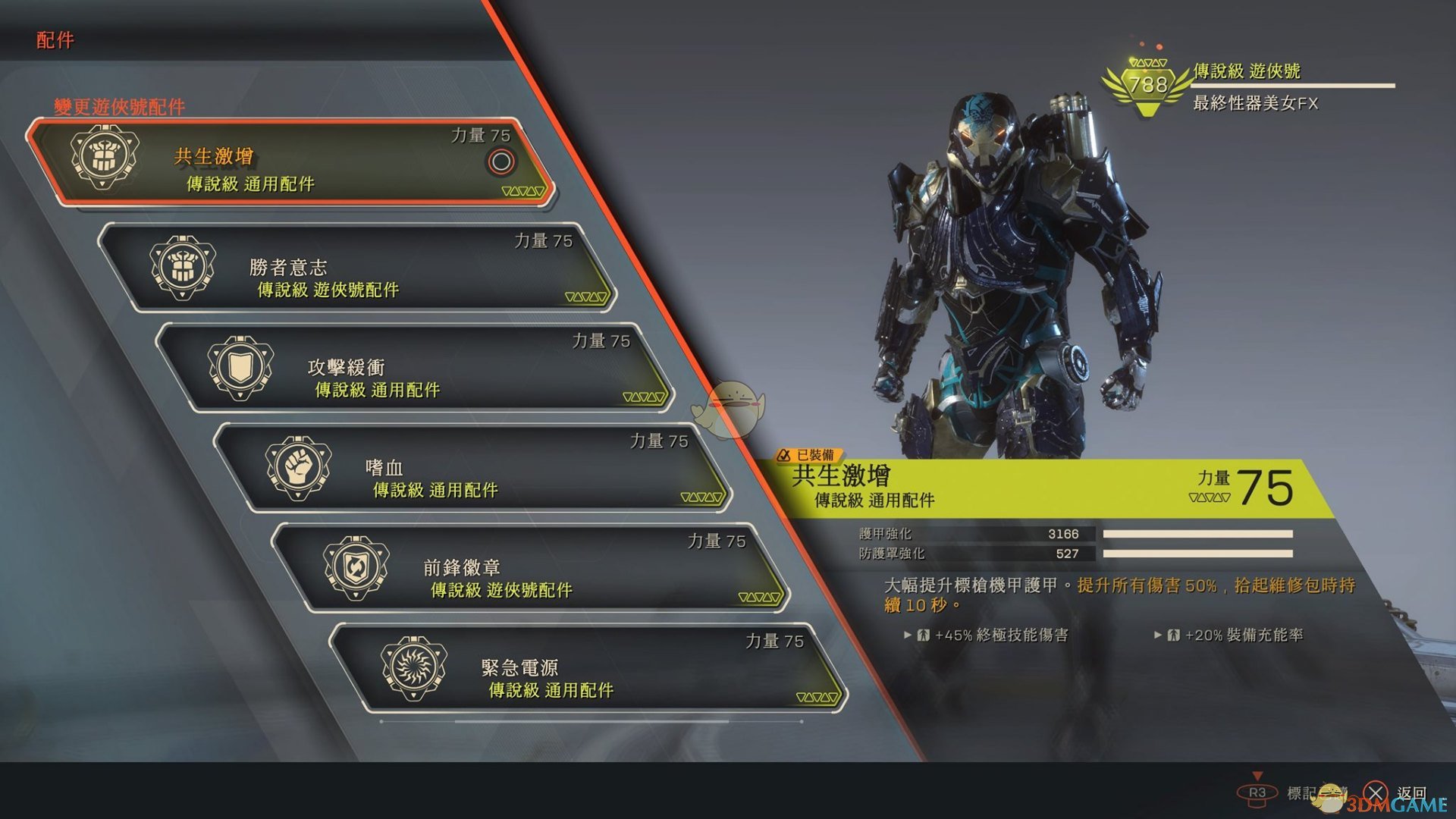 《圣歌》棒槌流游侠配装心得分享