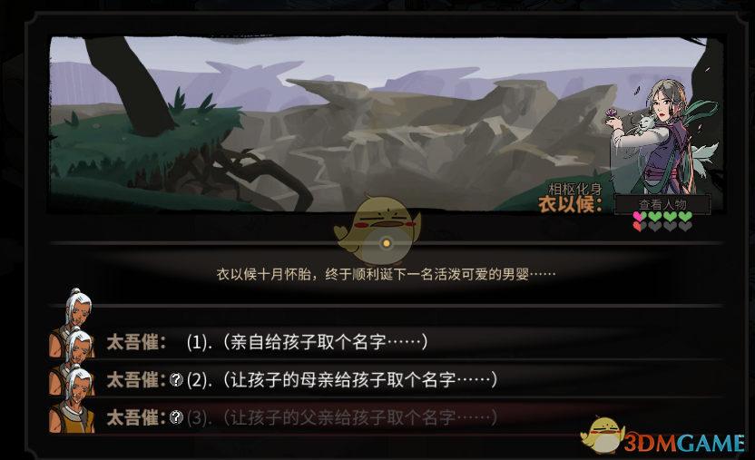 《太吾绘卷》狮相门读书特殊修习方式分享