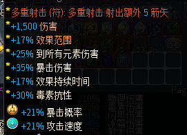 《像素黑暗史》冰弓BD配装指南