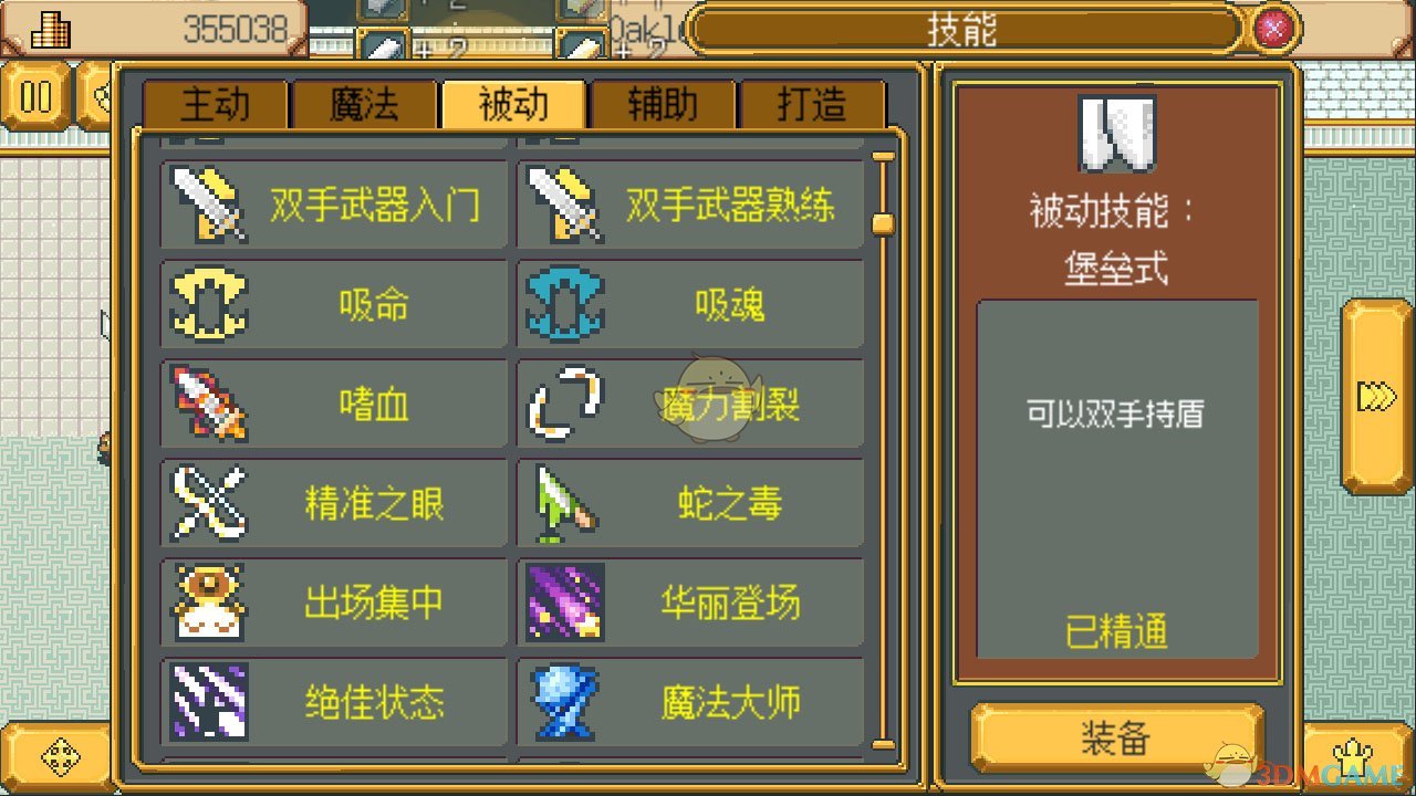 《武器店物语》暴怒火山简单难度素材一览