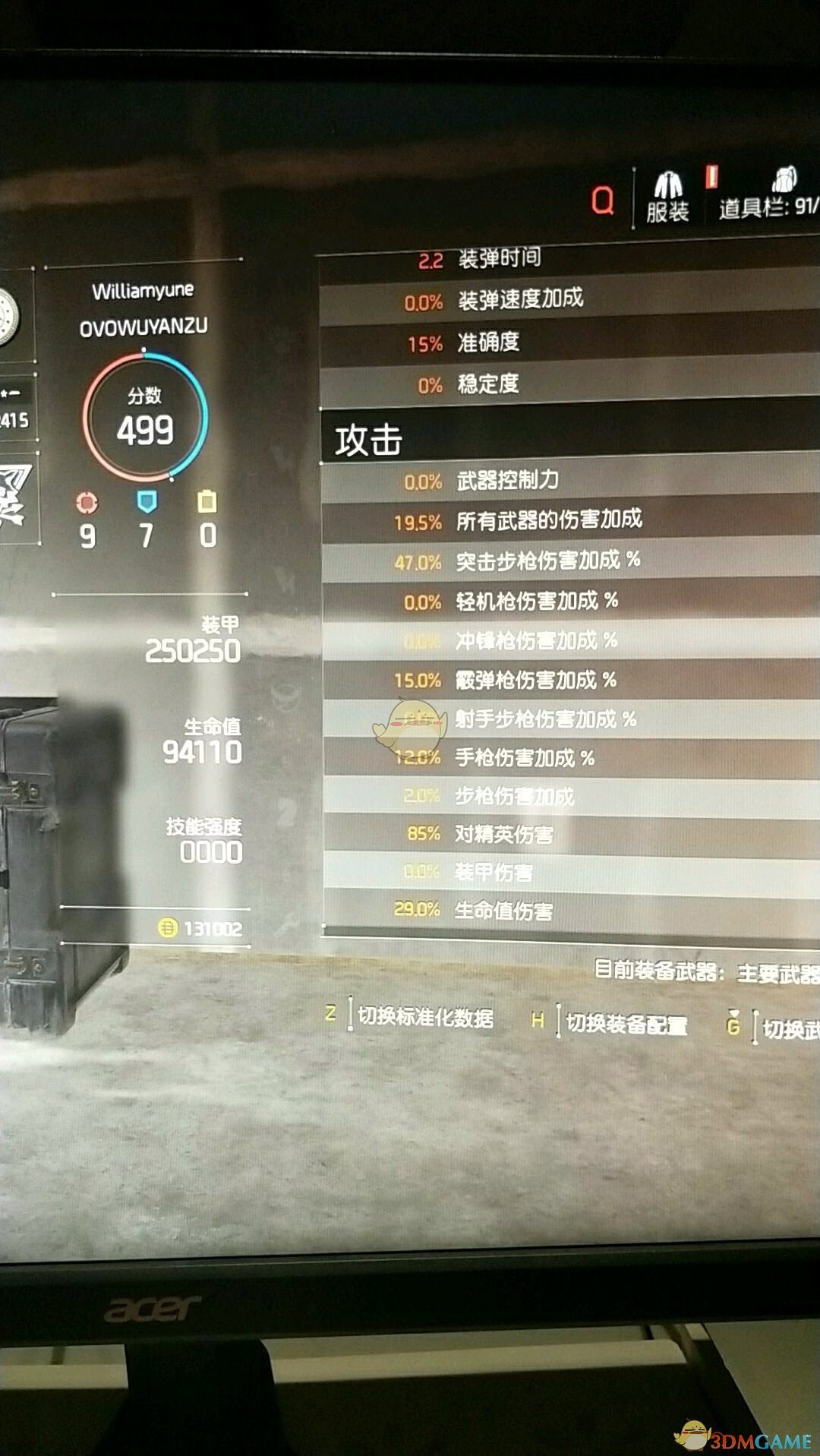 《全境封锁2》最强毕业火体ar配装指南