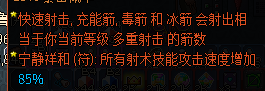 《像素黑暗史》冰弓BD配装指南