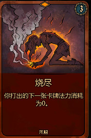 《灰烬之牌》全卡牌图鉴一览