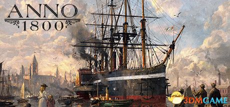 《纪元1800》 城市布局+生产布局+产业链详解+布局工具用法 