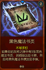 《灰烬之牌》全卡牌图鉴一览