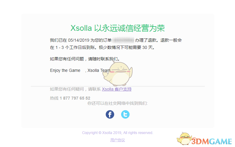 epic怎么退款