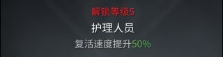 《僵尸世界大战》医疗兵技能加点及玩法介绍