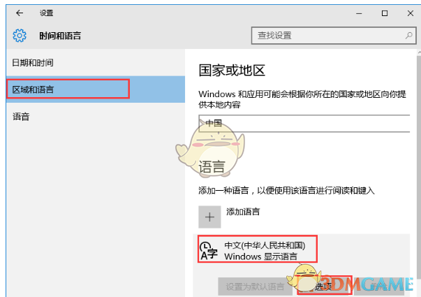 《刺客信条：大革命》win10系统shift键冲突解决办法