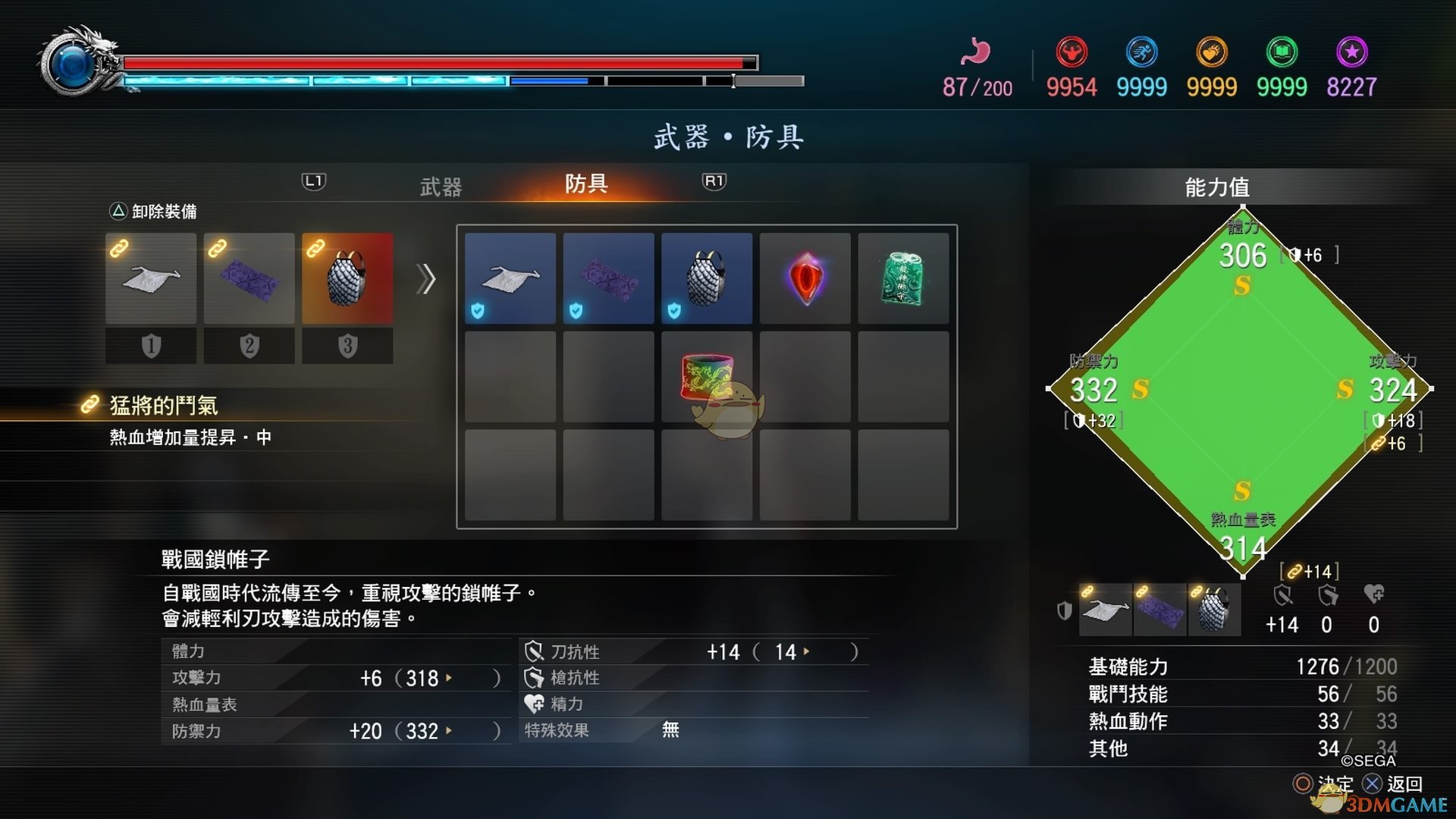 《如龙：极2》战国锁帷子属性分析