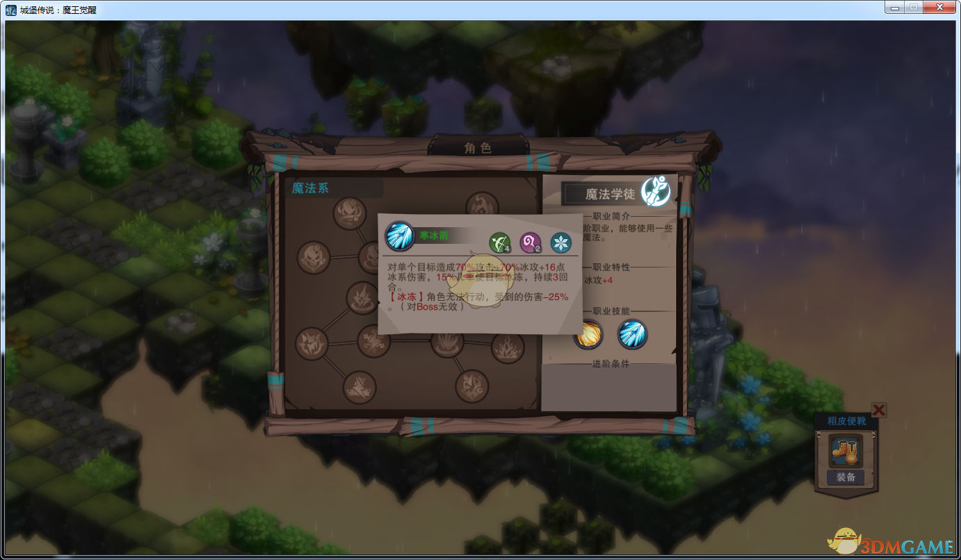 《城堡传说：魔王觉醒》魔法学徒技能详解