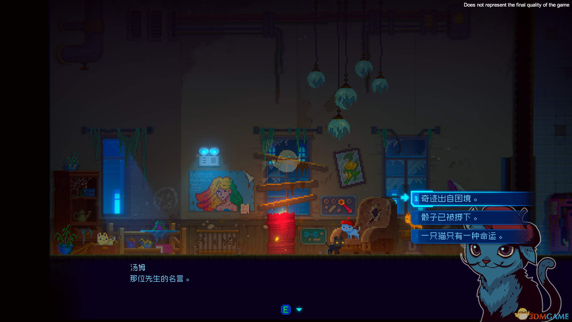 《迷雾侦探》汤姆猫问题答案一览
